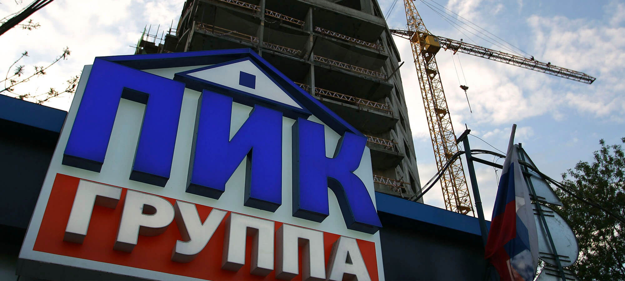 ГК «ПИК» и ВТБ заключили крупнейшую в России сделку по финансированию строительства жилого комплекса